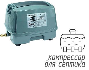 (HAP-100) Компрессор для септика, 100 л/мин